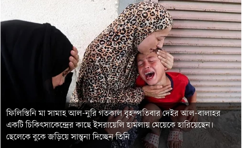 খাবারের জন্য লাইনে দাঁড়িয়ে থাকা ফিলিস্তিনিদের ওপর ইসরায়েলি হামলা