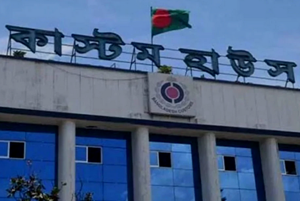 আজ ও আগামীকাল কাস্টম হাউজ খোলা