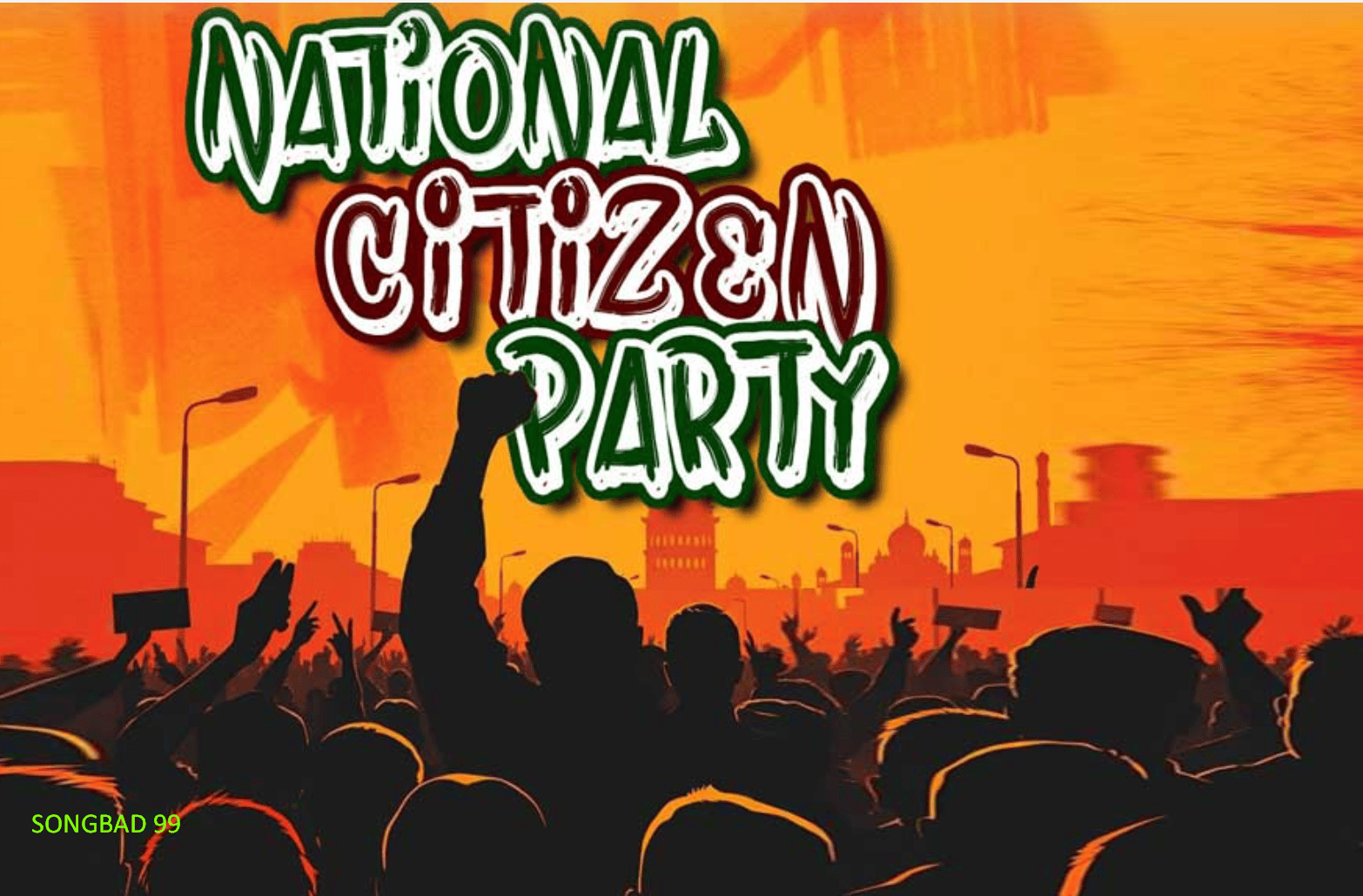 এনসিপিতে শৃঙ্খলার সংকট: ৬ মাসে ১০ কেন্দ্রীয় নেতা শোকজ