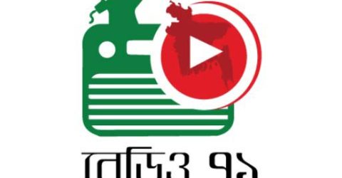 রেডিও একাত্তর ৯৮.৪ এফএম-এ স্বৈরাচারী শেখ হাসিনার বক্তব্য পুনঃপ্রচার